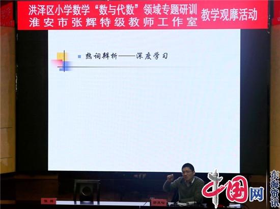 洪泽实小名师工作室举办公kaiyun网站开教学活动(图4)