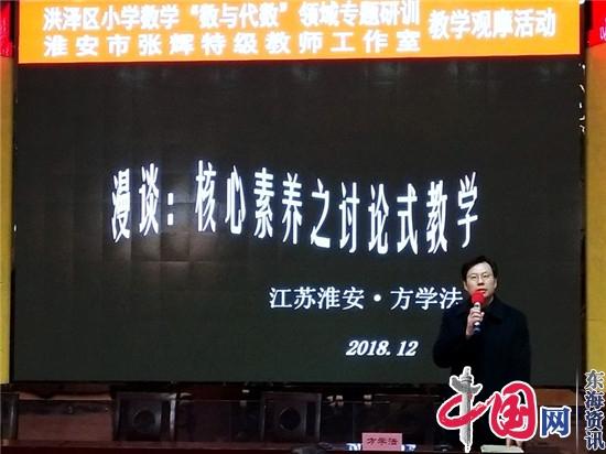 洪泽实小名师工作室举办公kaiyun网站开教学活动(图3)