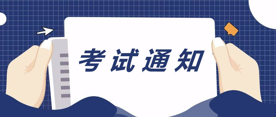 kaiyun网站第三师图木舒克第二批团场事业单位大学生培养锻炼岗招聘公告(图2)