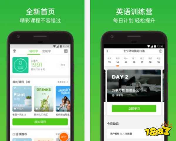 kaiyun网站学英语软件哪个好盘点十大学英语APP排行榜(图3)