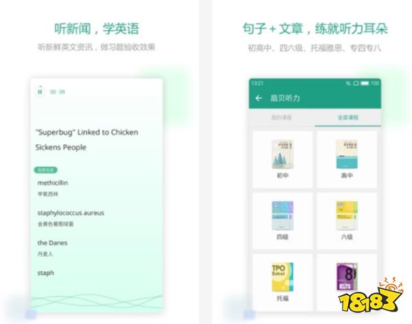 kaiyun网站学英语软件哪个好盘点十大学英语APP排行榜(图4)