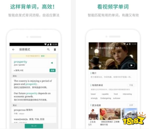 kaiyun网站学英语软件哪个好盘点十大学英语APP排行榜(图8)