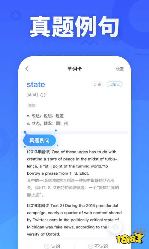 成人英语kaiyun入门自学app有哪些？成人英语入门自学软件推荐(图9)