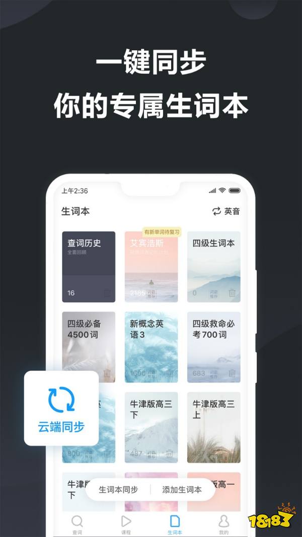 成人英语kaiyun入门自学app有哪些？成人英语入门自学软件推荐(图12)