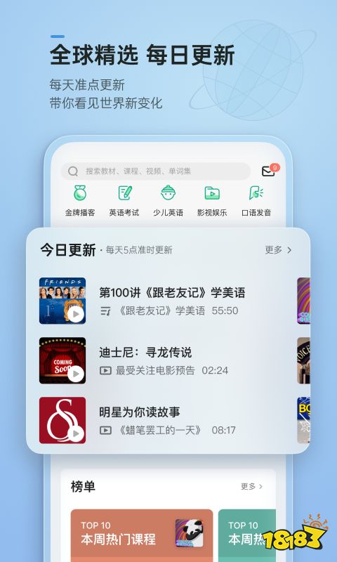 成人英语kaiyun入门自学app有哪些？成人英语入门自学软件推荐(图14)