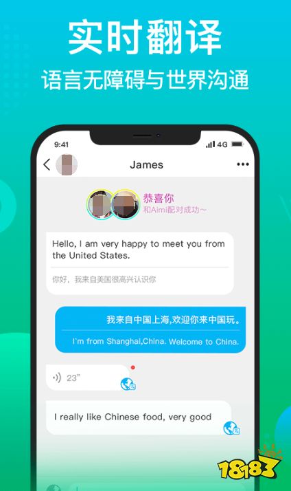 免费和老外聊天的软kaiyun件好用的跟老外聊天APP(图3)