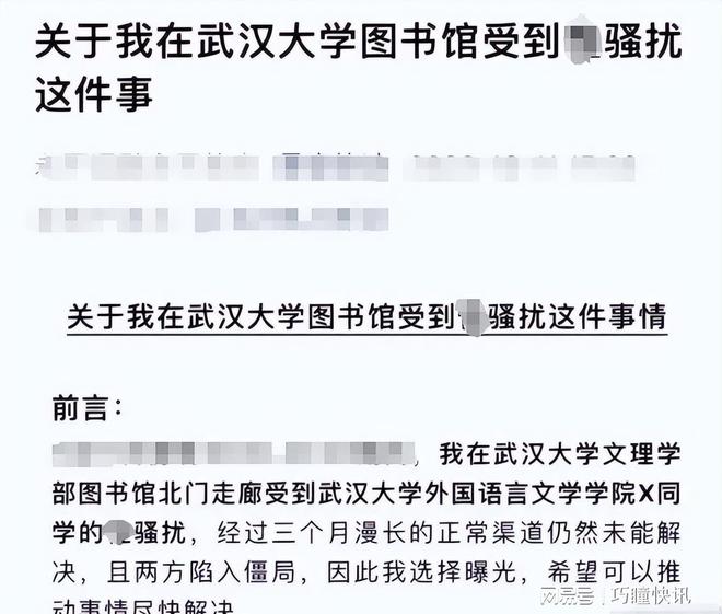 武大“图书馆”事件持续发酵男生身份被扒出果然是kaiyun网站有背景的(图3)