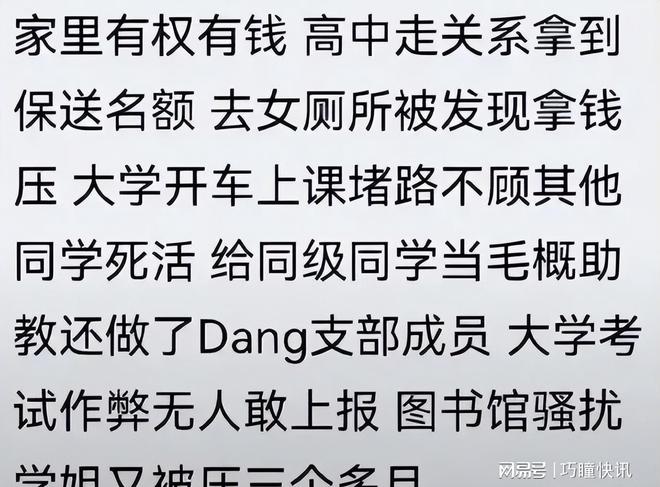 武大“图书馆”事件持续发酵男生身份被扒出果然是kaiyun网站有背景的(图8)