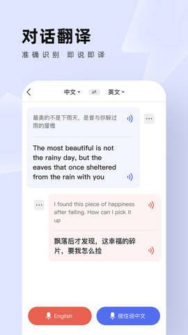 kaiyun网站手机扫描后中英文翻译软件有什么？手机扫描翻译软件推荐(图5)