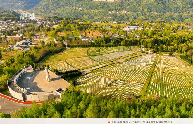 kaiyun【红色文化】川陕苏区的经济社会建设及其成效‖焦明江(图2)