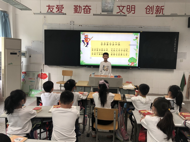 管城回族区外国语小学举办一年级查字典比赛活动kaiyun(图4)