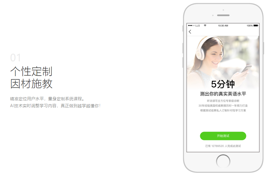 打破传统学习模式：流利说英语app的智能教学系统kaiyun(图4)