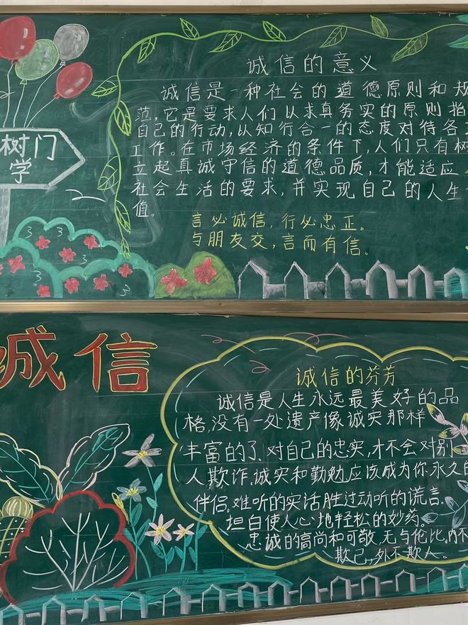 西峡县太平镇松树门小学加强诚信教育培养学生诚实守信的品质kaiyun(图1)